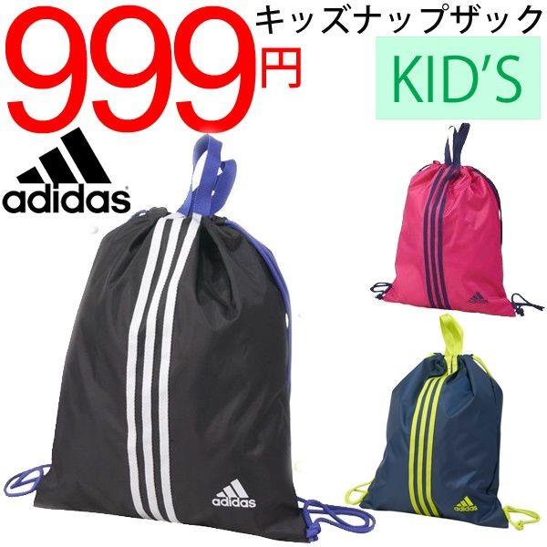 ナップサック ジムサック バッグ キッズ ジュニア 子供 アディダス Adidas Kbp75 Buyee Buyee 日本の通販商品 オークションの代理入札 代理購入