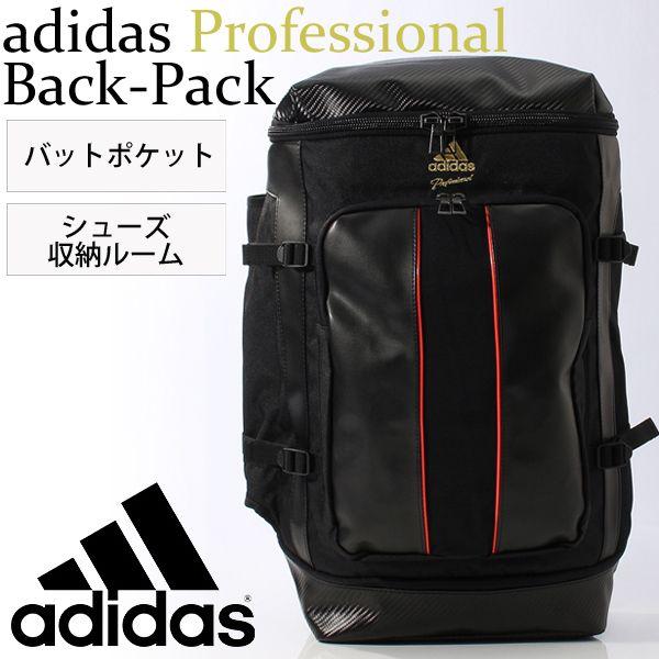 リュックサック バックパック アディダス Adidas Professional 野球 かばん スポーツ アウトドア メンズ Kbu27 Buyee Buyee Japanese Proxy Service Buy From Japan Bot Online