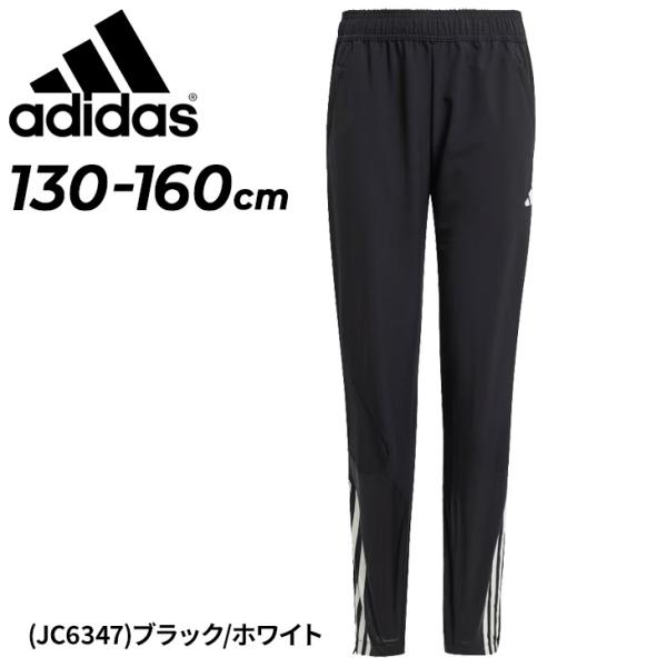 adidas アディダス キッズ ピステパンツ 130-160cm 子供服