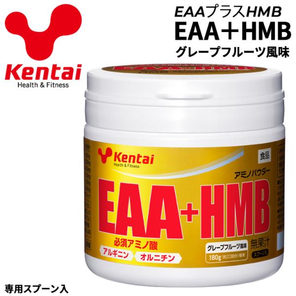 スポーツサプリメント 回復系アミノ酸 パウダータイプ ケンタイ Kentai Eaaプラスhmb 180g グレープフルーツ味 スポーツ Ktk K5108 取寄 返品不可 Apworld 通販 Paypayモール