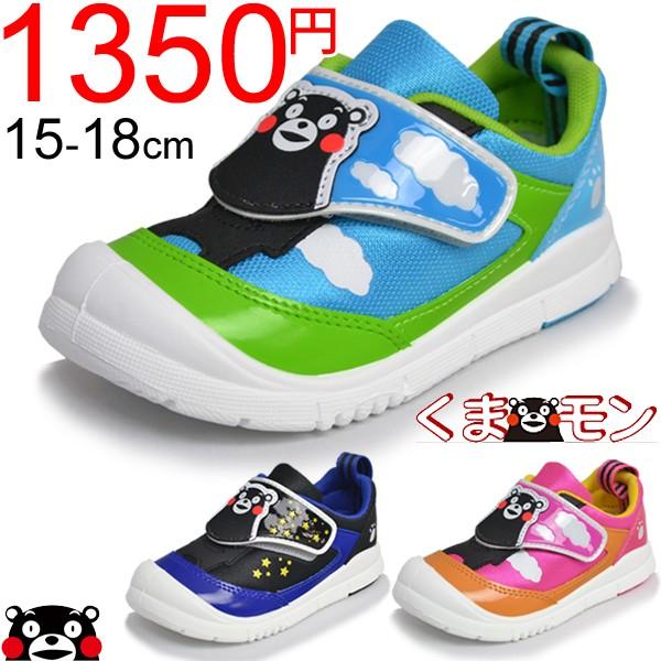 くまモン キッズシューズ 男児 女児 子供靴 14cm 18cm 子供スニーカー ゆるキャラ Kuc 0010 Buyee Buyee 提供一站式最全面最專業現地yahoo Japan拍賣代bid代拍代購服務 Bot Online