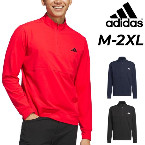 ❤️未使用❤️アディダス　ゴルフ　長袖　ハーフジップ　セットアップ adidas アディダス 長袖ハーフジップ メンズ ゴルフウェア GOLF
