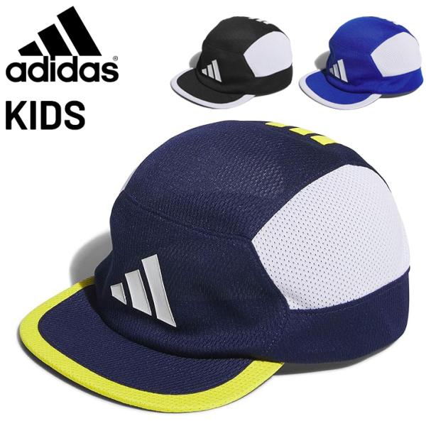 アディダス 帽子 キッズ ジュニア スポーツキャップ adidas ソフトキャップ 子ども用 ぼうし 通気 サイドメッシュ 軽量 3ストライプス ロゴ サッカー /L6262