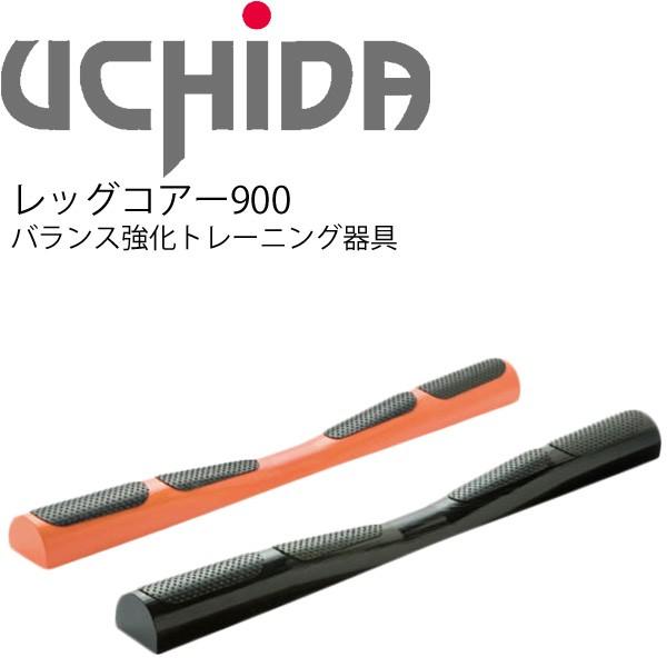 股関節 体幹 トレーニングボード Uchida レッグコアー900 フォーム安定 野球 ゴルフ スポーツ 体幹トレーニング 自宅トレーニング 宅トレ Lc 900 取寄 Apworld 通販 Paypayモール