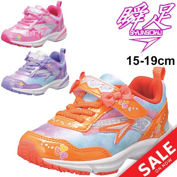 キッズシューズ ジュニア 女の子 ガールズ スニーカー 子ども シュンソク 瞬足 レモンパイ Syunsoku Slim 1eスリム設計 幅狭 子供靴 Lec6080 Apworld 通販 Paypayモール