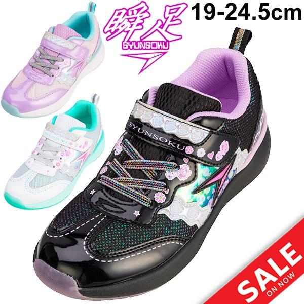 ジュニアシューズ 女の子 子ども 瞬足 シュンソク クリーム ガールズ スニーカー キッズ 子供靴 19 24 5cm 1 5e 女児 Syunsoku Cream 運動会 通学靴 Lej4650 Buyee Buyee Japanese Proxy Service Buy From Japan Bot Online