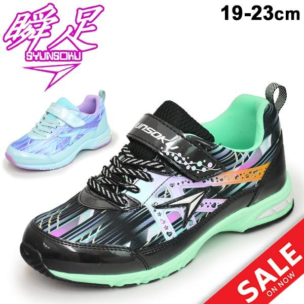 絶滅 うねる 内陸 女の子 靴 23 センチ Myshreen Com