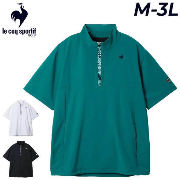 ルコック 半袖ウインドブルゾン メンズ ゴルフウェア le coq sportif GOLF 薄手 アウター ハーフジップ プルオーバー はっ水 ストレッチ ゴルフジャケット 男性 紳士用 服 ブランド アパレル/LG5FWB80M le coq sportif（ルコックスポルティフ） ルコック 半袖ウインド