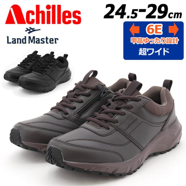 アキレス ランドマスター スニーカー メンズ 6E(G相当) ACHILLES