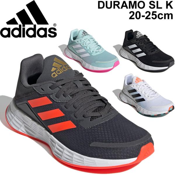 キッズシューズ ジュニア スニーカー 子供靴 25 0cm ひも靴 アディダス Adidas デュラモ Duramo Sl K ランニング 男の子 女の子 スポーツ Lqb56 0qpd Apworld 通販 Paypayモール