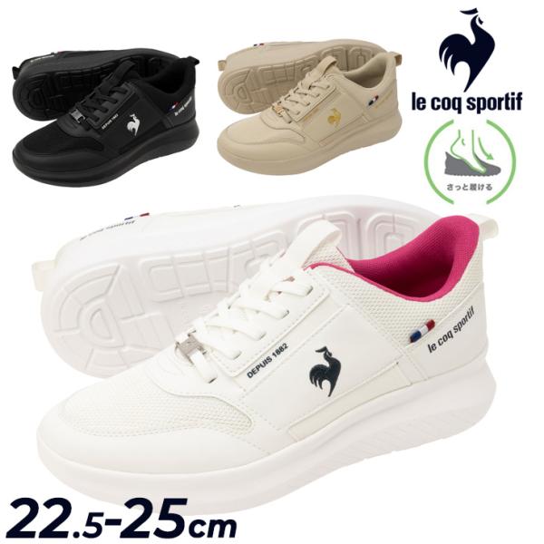 ■■le coq sportif■■バディボールド 男女兼用スニーカー♪ le coq sportif ルコック サッと履ける スニーカー レディース