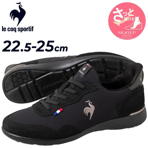 さっと履ける ルコック レディース 薄底 スニーカー E相当 細身 le coq sportif LCS セギュール 3 ワイド SI 軽量 履きやすい スリッポン /LU6FSN30LZ