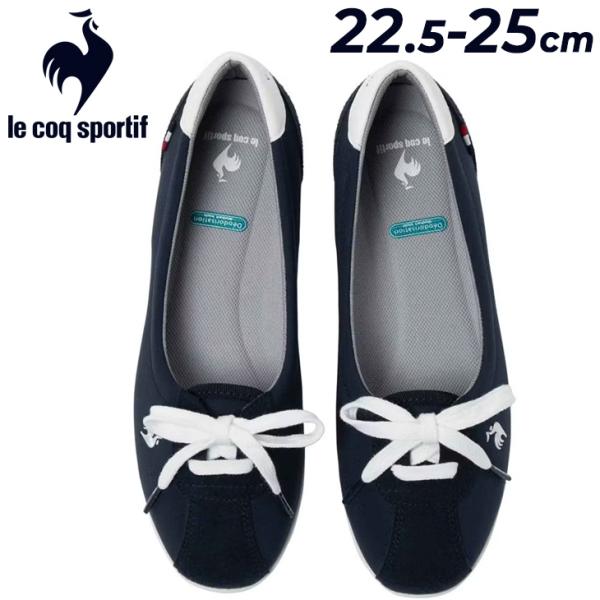 le coq sportif（ルコックスポルティフ） ルコック レディースシューズ