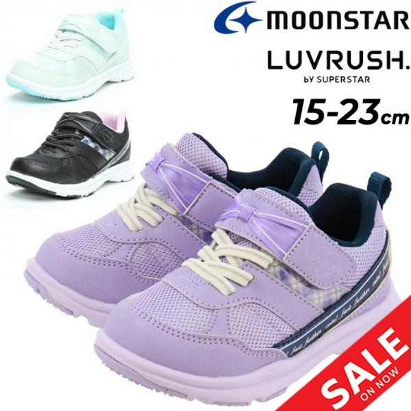 キッズシューズ 女の子 スニーカー 15-23cm 2E幅 子供靴/ムーンスター moonstar バネのチカラ ラブラッシュ LUVRUSH. by  SUPERSTAR/カジュアル リボン /LV-1082