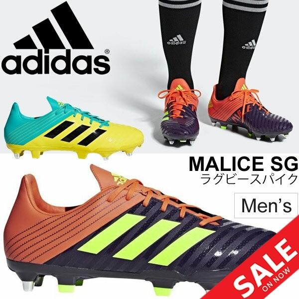 ラグビー スパイクシューズ ソフトグラウンド用 メンズ アディダス Adidas マライス Sg バックスプレーヤー向け Rugby専用 Boots 男性用 Ac7738 7960 Malice Apworld 通販 Paypayモール