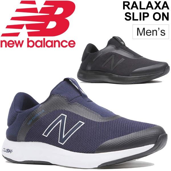 New Balance ウォーキングシューズ メンズ スニーカー