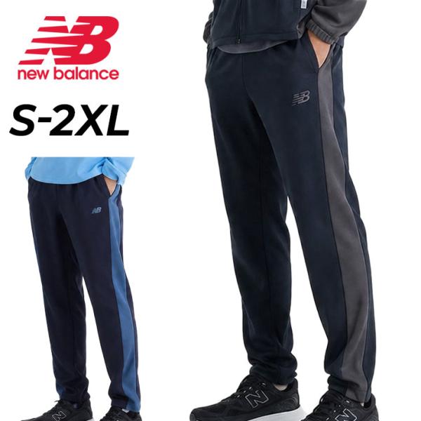 ニューバランス ジャージ パンツ メンズ 大谷翔平選手 着用モデル Newbalance ニット トラックパンツ テーパード ロングパンツ ジャージパンツ /MB62G8PQ