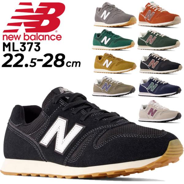 New Balance（ニューバランス） スニーカー メンズ レディース D幅