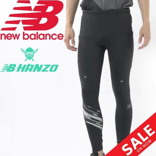 ランニングタイツ ロング丈 メンズ スパッツ ニューバランス Newbalance Nb Hanzo ハンゾー ロングタイツ スポーツウェア トレーニング Mp034 Apworld 通販 Paypayモール