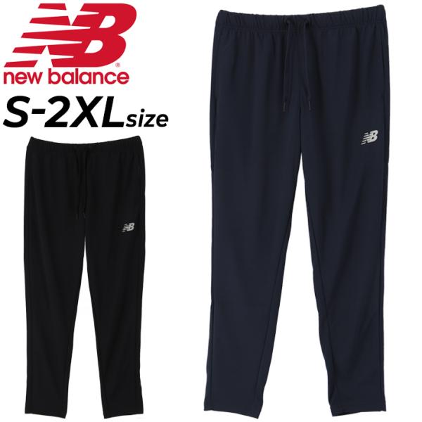 New Balance（ニューバランス） ジャージ ロングパンツ メンズ