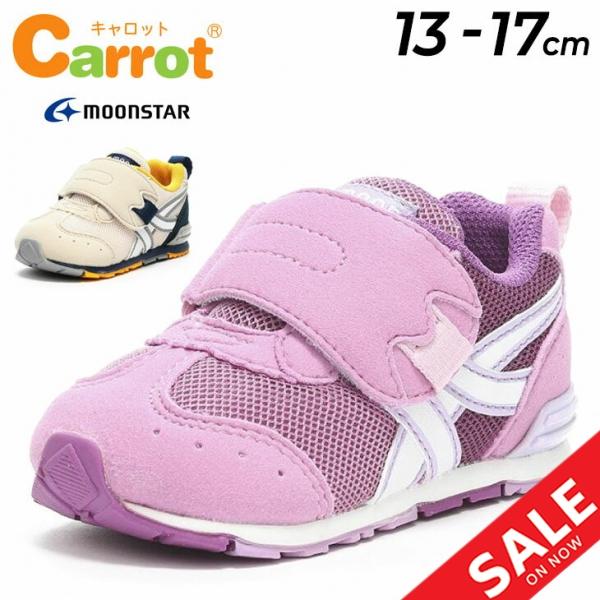 CARROT スニーカー ベビー キッズ シューズ 13-17cm 2E幅 子供靴