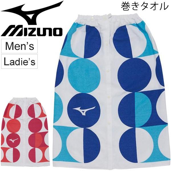 ラップタオル 水泳 ミズノ Mizuno 巻きタオル プール スイミング ジム 体育 学校 部活 大人 子供 キッズ N2jy9000 取寄 返品不可 Apworld 通販 Paypayモール