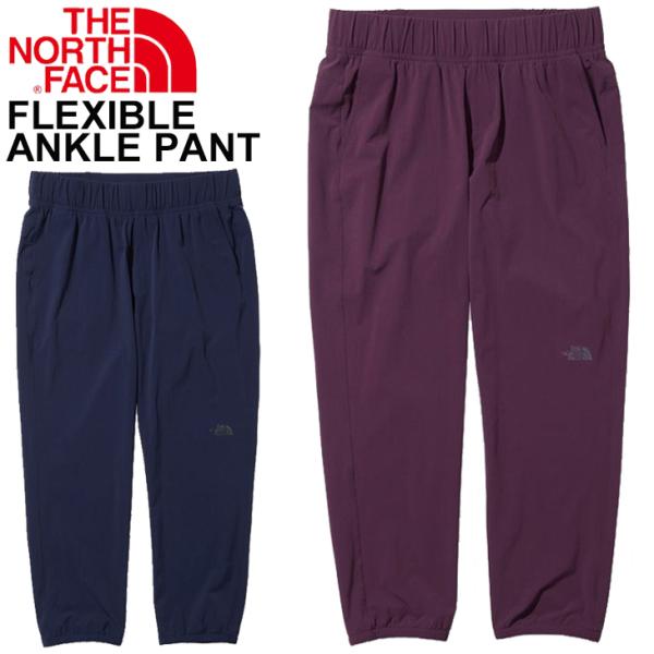 トレーニング パンツ くるぶし丈 レディース ノースフェイス The North Face フレキシブル アンクルパンツ フィットネス エクササイズ 女性用 Nbw Apworld 通販 Paypayモール