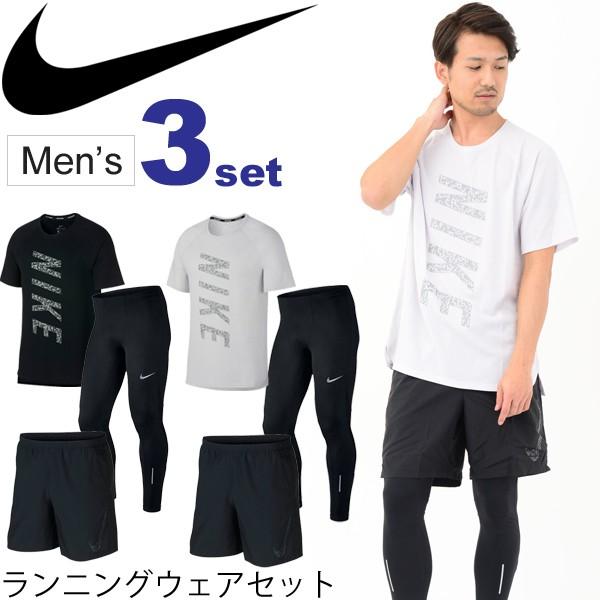 ランニングウェア 3点セット メンズ ナイキ Nike 半袖tシャツ パンツ タイツ 8567 男性用 マラソン トレーニング ジム Nikeset B Buyee Buyee 提供一站式最全面最專業現地yahoo Japan拍賣代bid代拍代購服務 Bot Online