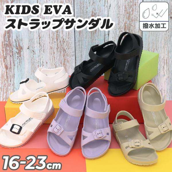IFME（イフミー） キッズサンダル ジュニア 16-23cm 子供靴 KIDS EVA