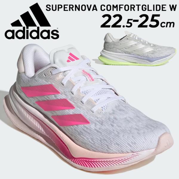 アディダス　レディース　　　　　　　ランニングシューズ Supernova+ adidas（アディダス） ランニングシューズ レディース adidas