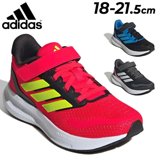アディダス子供の靴2足セット、未使用21.5cm21cm引取の方限定 adidas（アディダス） キッズシューズ スニーカー ジュニア 18-21.5cm