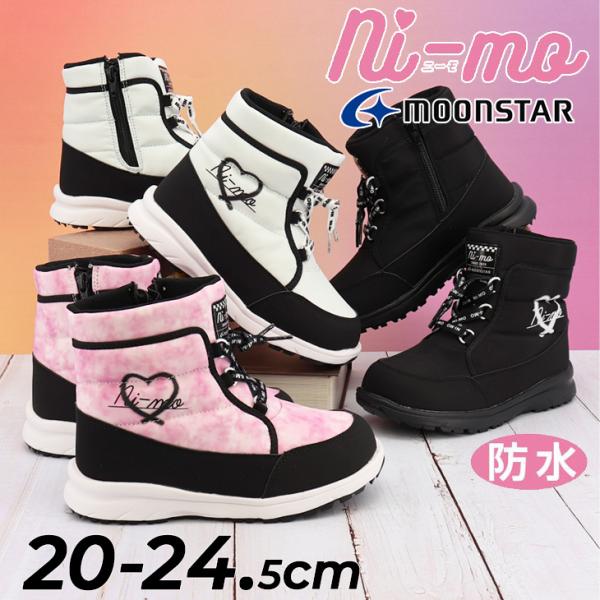 Ni-mo ムーンスター ニーモ ジュニア 女の子 ウィンターブーツ 20-24.5