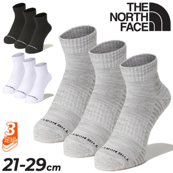 ノースフェイス 靴下 3足セット 吸汗速乾 ソックス くるぶし丈 3足組 メンズ レディース THE NORTH FACE ランニング ジム ジョギング ウォーキング /NN82303
