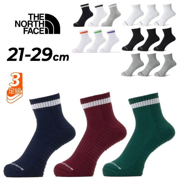 ザ・ノース・フェイス 靴下 ランニングソックス 3足組 メンズ レディース 21-29cm THE NORTH FACE ランニング アンイーブン ドライ 3P アンクル丈 綿混 /NN82605
