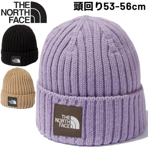 ノースフェイス ニット帽 キッズ 子供用/THE NORTH FACE カプッチョリッド/子ども ニットキャップ 定番 ぼうし ビーニー 防寒 冬小物 アウトドア /NNJ41710- :NNJ41710-:APWORLD 通販 ノースフェイス ニット帽 キッズ 子供用 THE NORTH FACE カプッチョリッド 子ども ニットキャップ 定番 ぼうし ビーニー 防寒 冬小物 アウトドア デイリー 男の子 女の子 日本製 NNJ41710-
