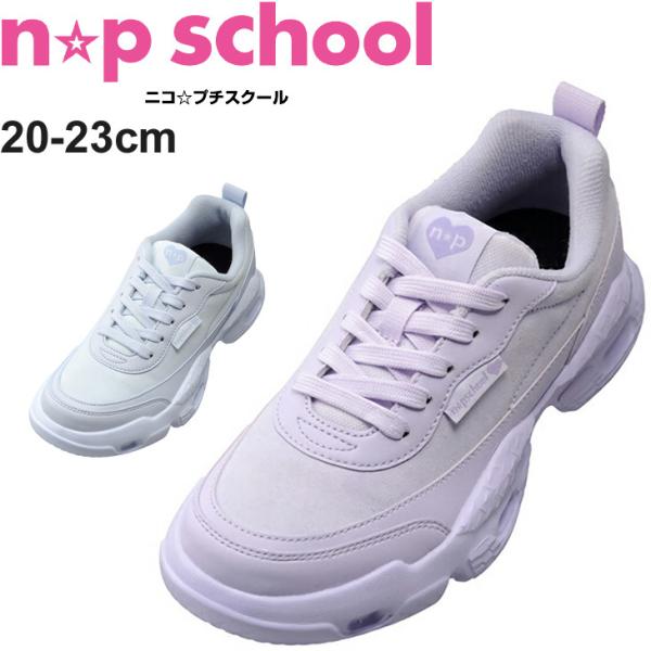 小学生 厚底 スニーカーの人気商品 通販 価格比較 価格 Com