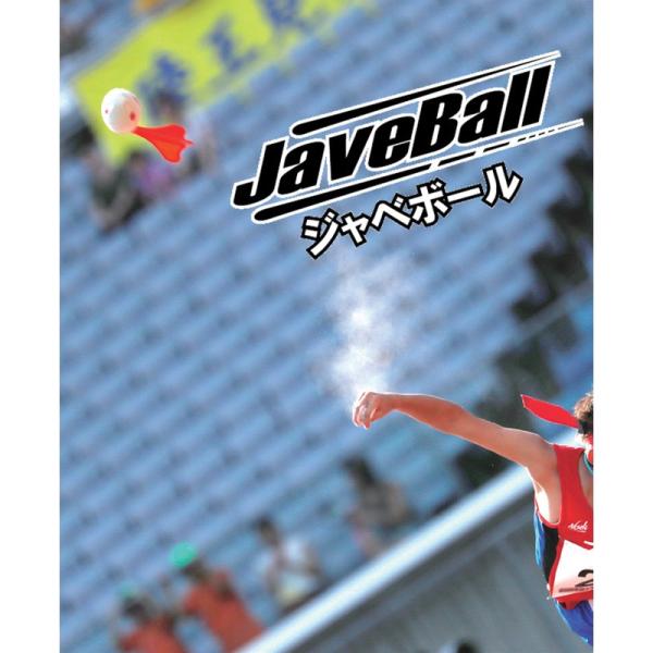 ジャベリックボール投げ 公式採用 陸上競技 ニシスポーツ Nishi ジャベボール 投てき練習 Nt51 Buyee 日本代购平台 产品购物网站大全 Buyee一站式代购 Bot Online