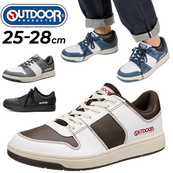 アサヒシューズ アウトドアプロダクツ スニーカー 3E メンズ OUTDOOR