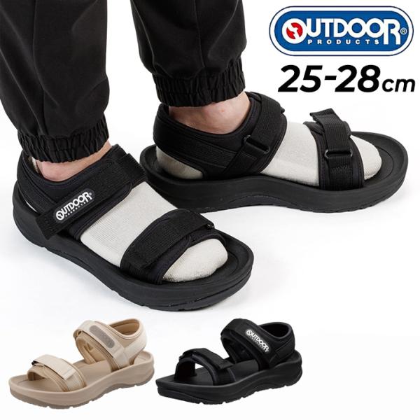 アサヒシューズ アウトドアプロダクツ サンダル メンズ 2E OUTDOOR