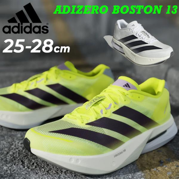 adidas（アディダス） ランニングシューズ メンズ アディゼロ ボストン