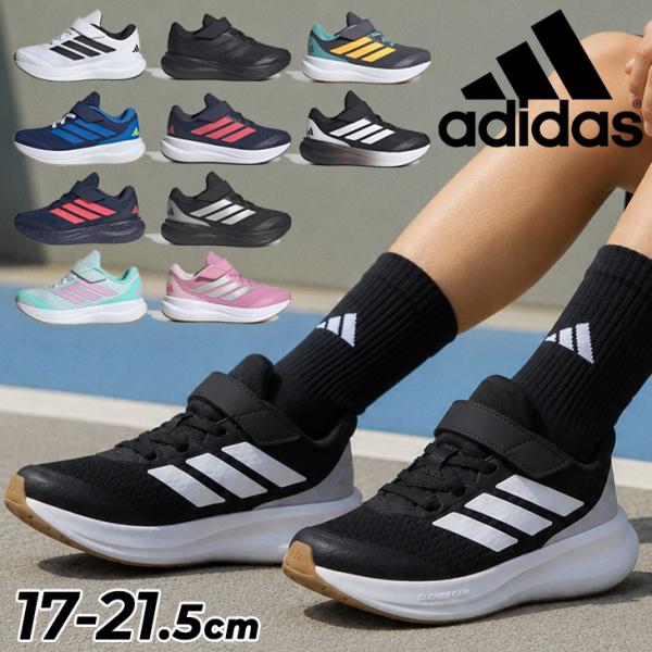 adidas（アディダス） キッズ ジュニア スニーカー 17-21.5cm adidas