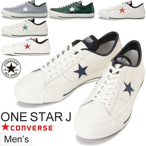 コンバース メンズスニーカー レザー Converse One Star J ワンスターj 送料無料 日本製 Buyee Buyee 일본 통신 판매 상품 옥션의 대리 입찰 대리 구매 서비스