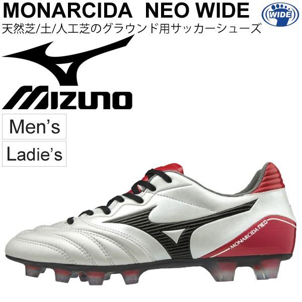 サッカースパイク シューズ メンズ レディース ミズノ Mizuno Monarcida モナルシーダ Neo Wide ワイドモデル 天然芝 土 人工芝 P1ga1923 取寄 返品不可 Apworld 通販 Paypayモール