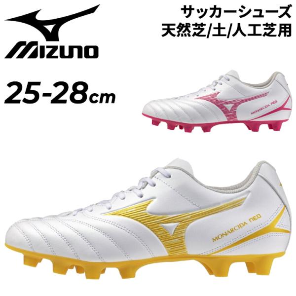MIZUNO（ミズノ） サッカーシューズ スパイク 3E相当 メンズ ユニ