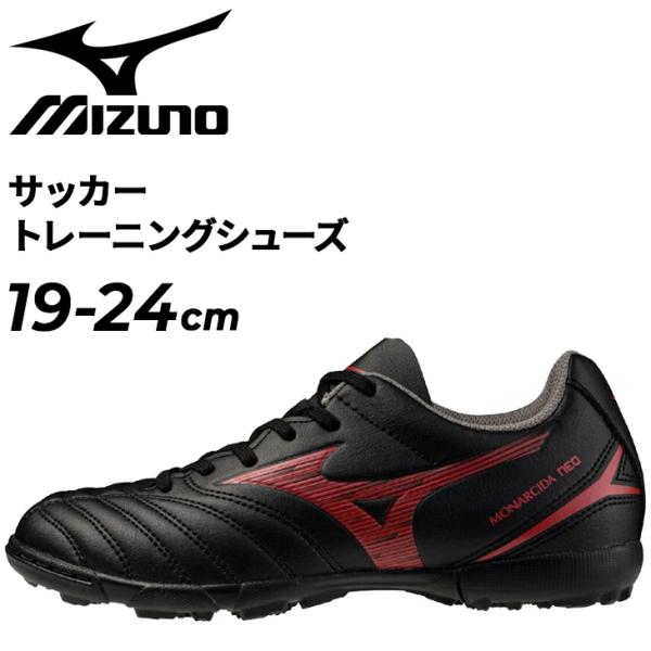 Mizuno トレーニングシューズ MIZUNO（ミズノ） ジュニア サッカー トレーニングシューズ 3E相当