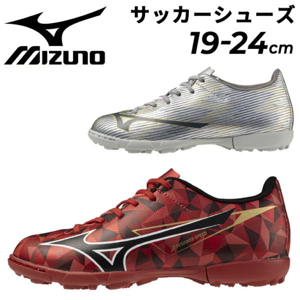 MIZUNO（ミズノ） ジュニア サッカー トレーニングシューズ 3E相当