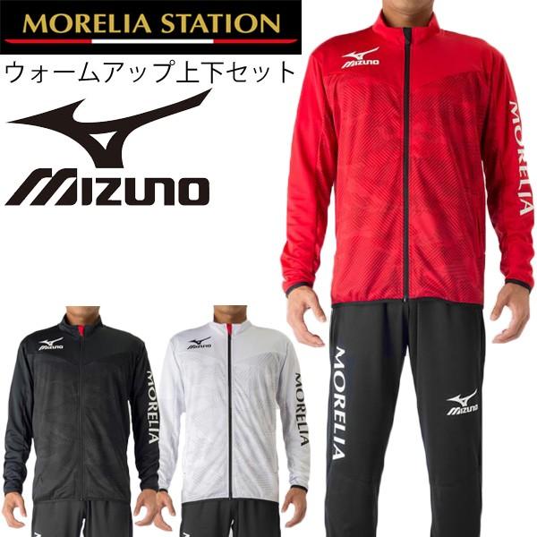 ジャージ 上下セット Mizuno ミズノ メンズ ウォームアップウェア Morelia モレリア フットボール サッカー 男性 トレーニング スポーツ P2mc7005 P2md7005 Apworld 通販 Paypayモール