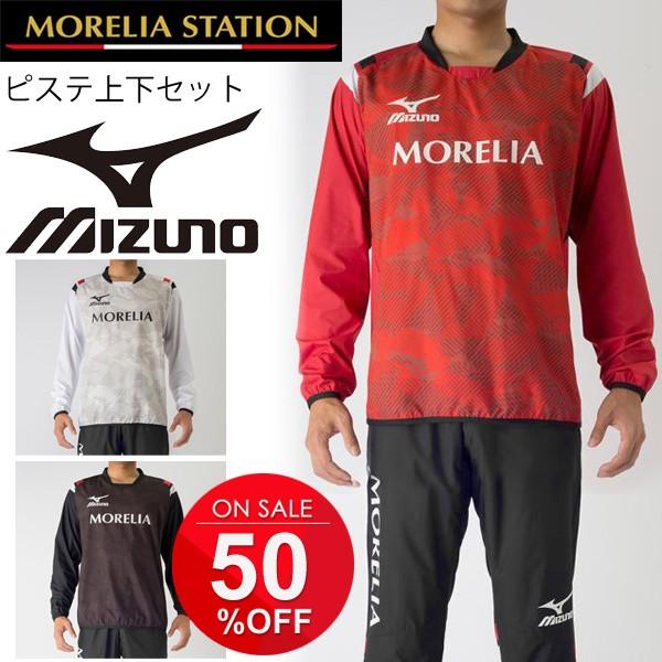 ピステシャツ パンツ 上下セット ミズノ mizuno MORELIA モレリア サッカーウェア フットボール トレーニング 男性 スポーツウェア  MIZUNO /P2ME7001-P2MF7001