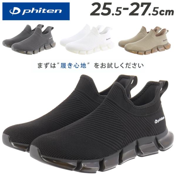 Phiten ファイテン スニーカー メンズシューズ PHL-004 Phiten ファイテン スニーカー メンズシューズ PHL-004