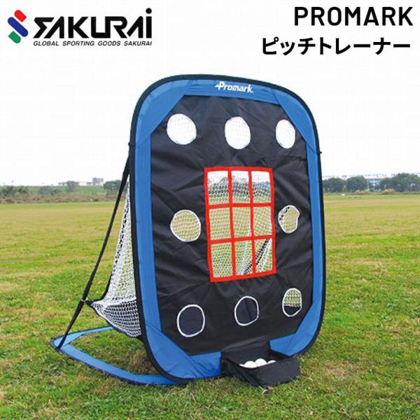 野球用品 SAKURAI PROMARK プロマーク ピッチトレーナー 軟式